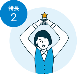 お気に入り機能でマルっと問い合わせ♪